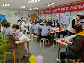 U8在线平台（中国）官网举办三八妇女节活动，展现女职工风采